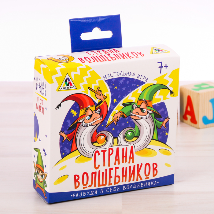 Настольная игра "Страна волшебников"