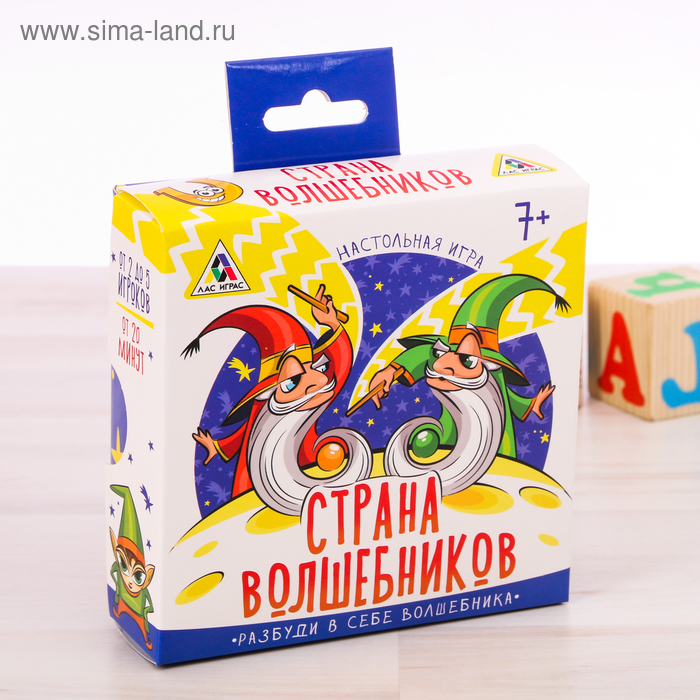 Развлекательные игры  Сима-Ленд Настольная стратегическая игра «Страна волшебников»