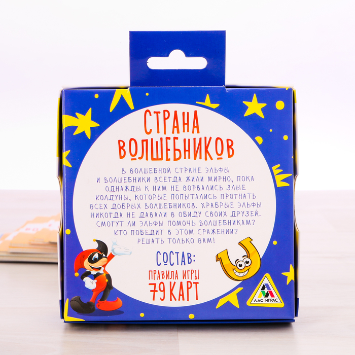 Настольная игра "Страна волшебников"