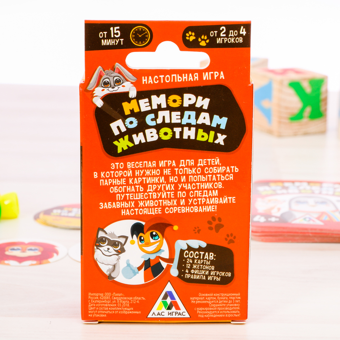 Настольная игра "Мемори по следам животных"
