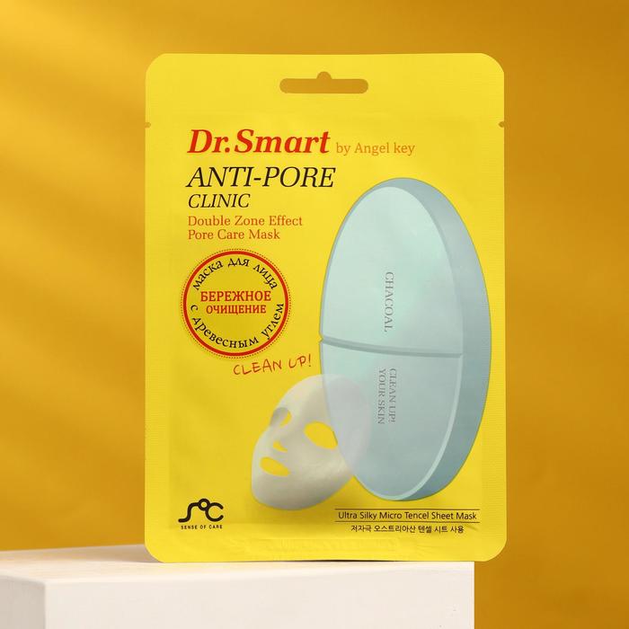 Тканевая маска для ухода за порами лица «Dr. Smart ANTI-PORE CLINIC» с древесным углем