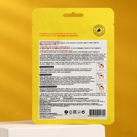 

Тканевая маска для ухода за порами лица «Dr. Smart ANTI-PORE CLINIC» с древесным углем