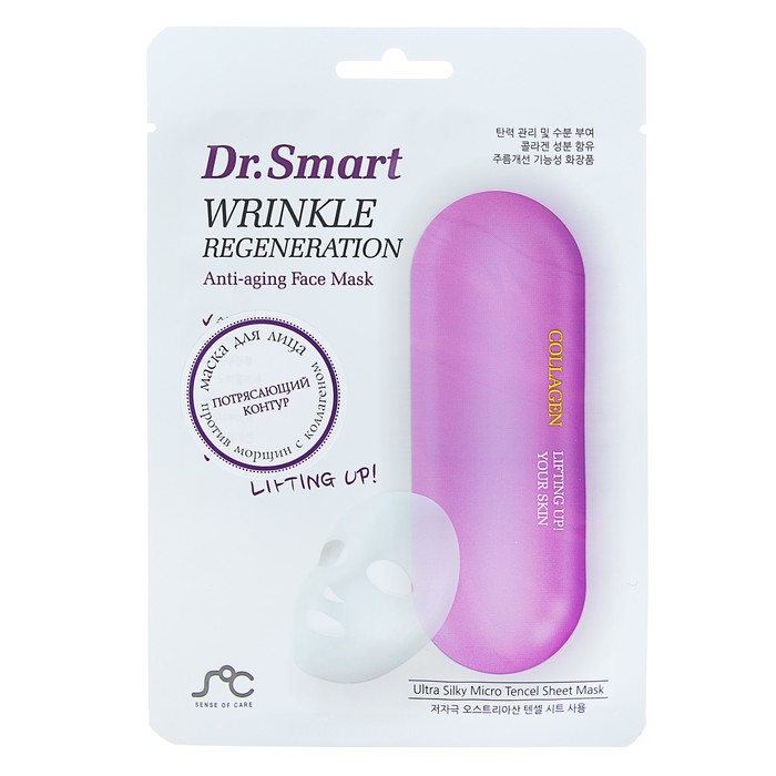Тканевая маска для лица «Dr. Smart WRINKLE REGENERATION» против морщин с коллагеном
