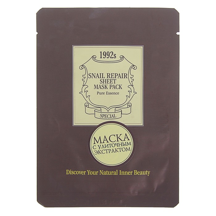 Антивозрастная маска для лица "Acaci" с улиточным экстрактом, 23 мл.