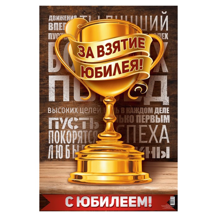 Плакат "С днем рождения!"