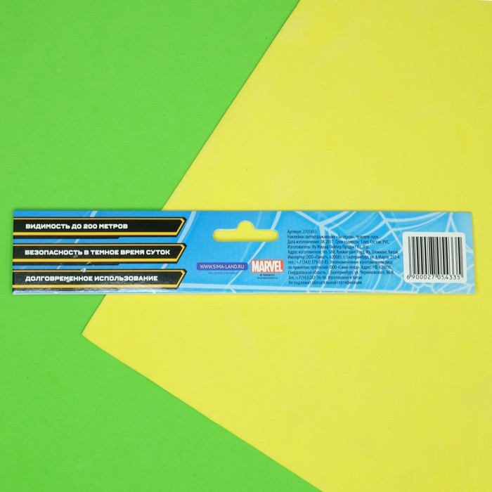 Наклейки светоотражающие "Ты герой", Человек-паук 14х22 см