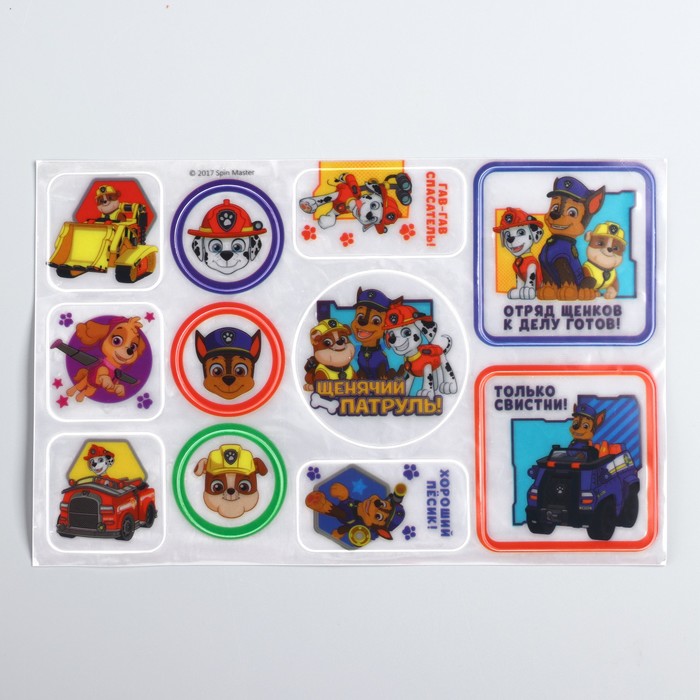 Щенячий патруль. Наклейки светоотражающие "Только свистни!". 14х22 см