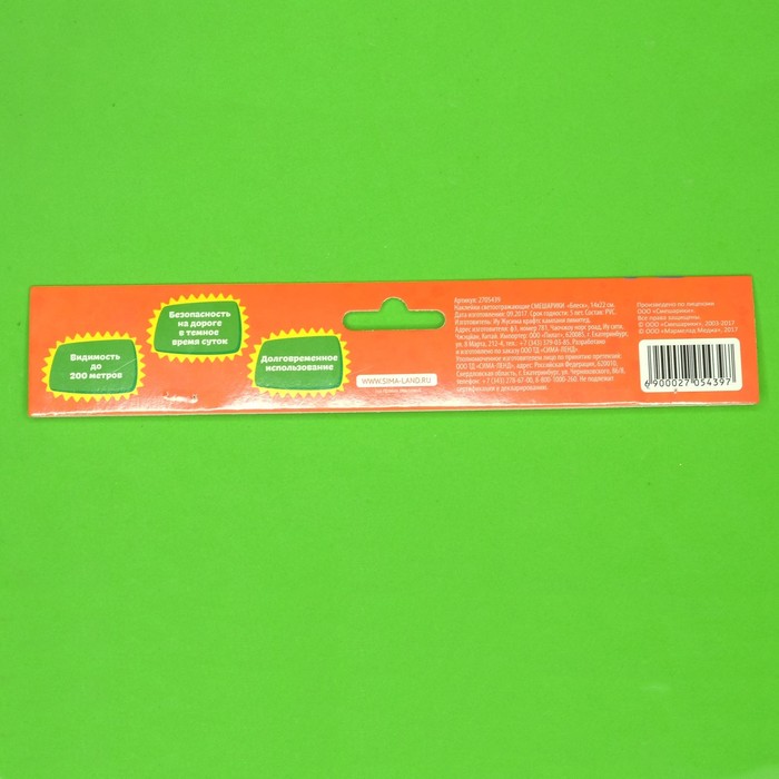 Наклейки светоотражающие СМЕШАРИКИ "Класс". 14х22 см