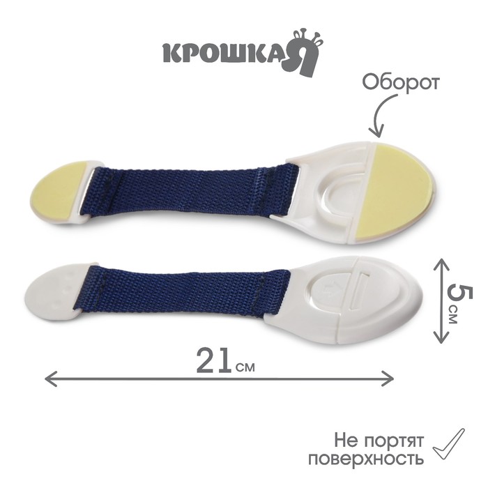 Блокиратор двери гибкий, цвет синий