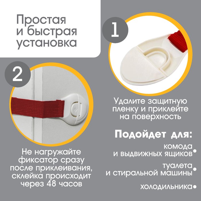 Блокиратор двери гибкий, цвет красный