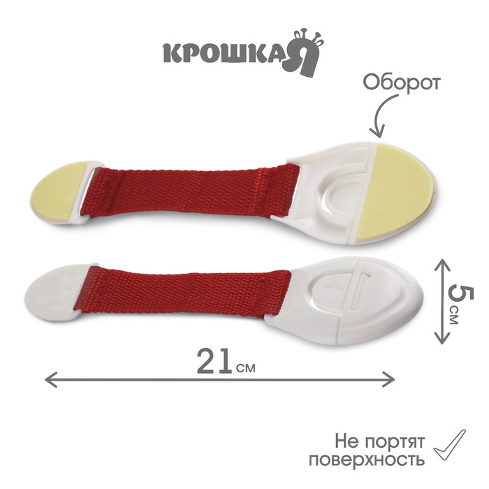 Блокиратор двери гибкий, цвет красный