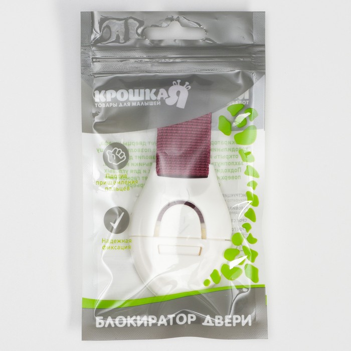 Блокиратор двери гибкий, цвет бордовый