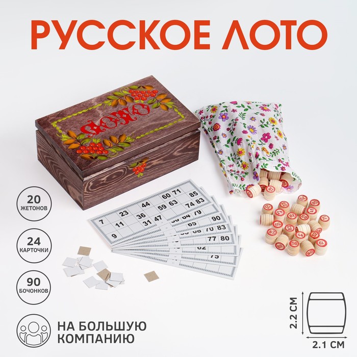 Русское лото Роспись, в подарочной шкатулке. микс настольная игра hc toys русское лото гравировка в деревянной шкатулке