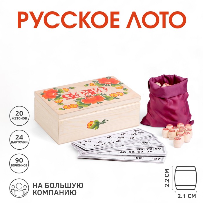 Русское лото Роспись, в подарочной шкатулке настольная игра hc toys русское лото гравировка в деревянной шкатулке