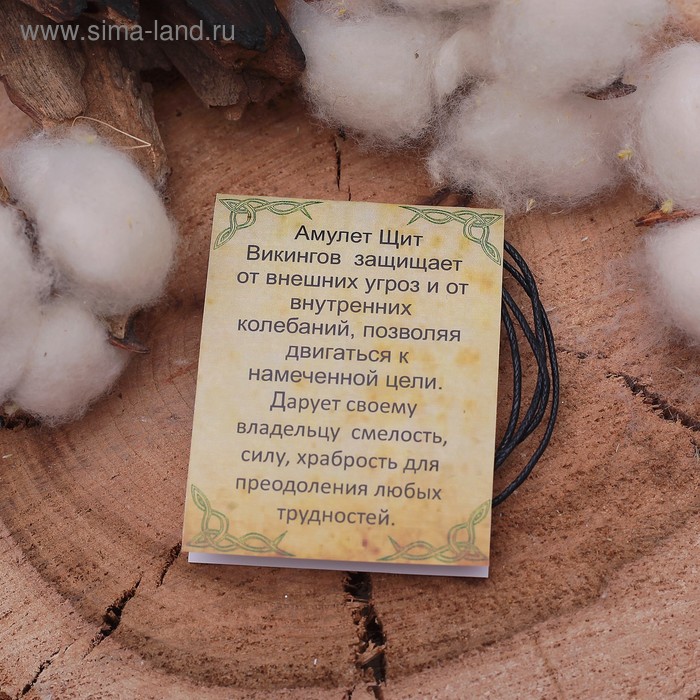 

Символ предков "Щит Викингов", 60см