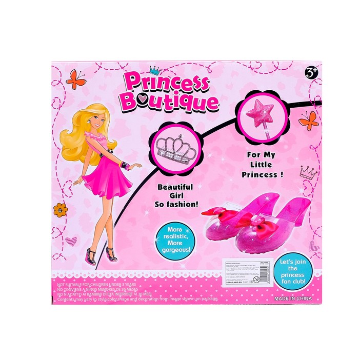 Набор маленькой модницы "Принцесса"