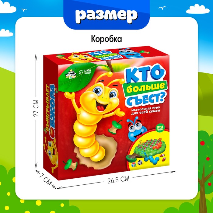 Настольная игра "Кто больше съест?"