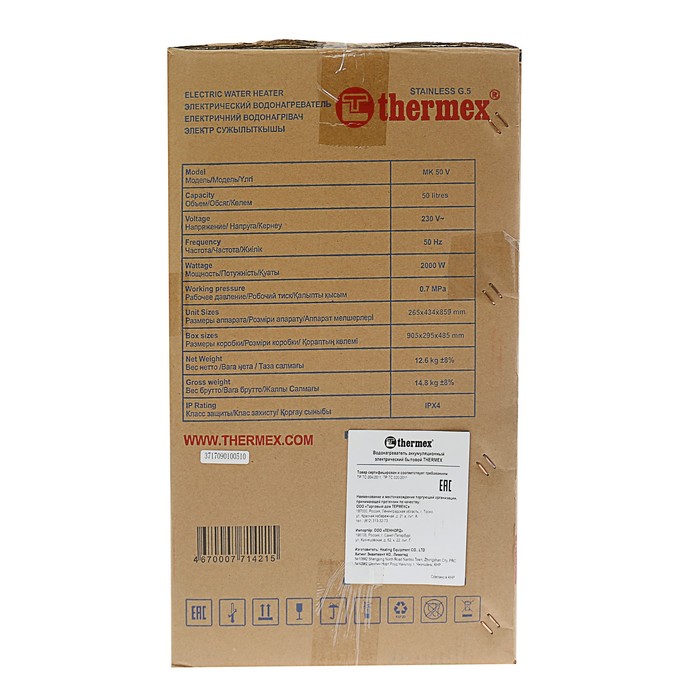 Водонагреватель THERMEX MK50V, накопительный, 50 л, 2000 Вт, нерж. бак, белый
