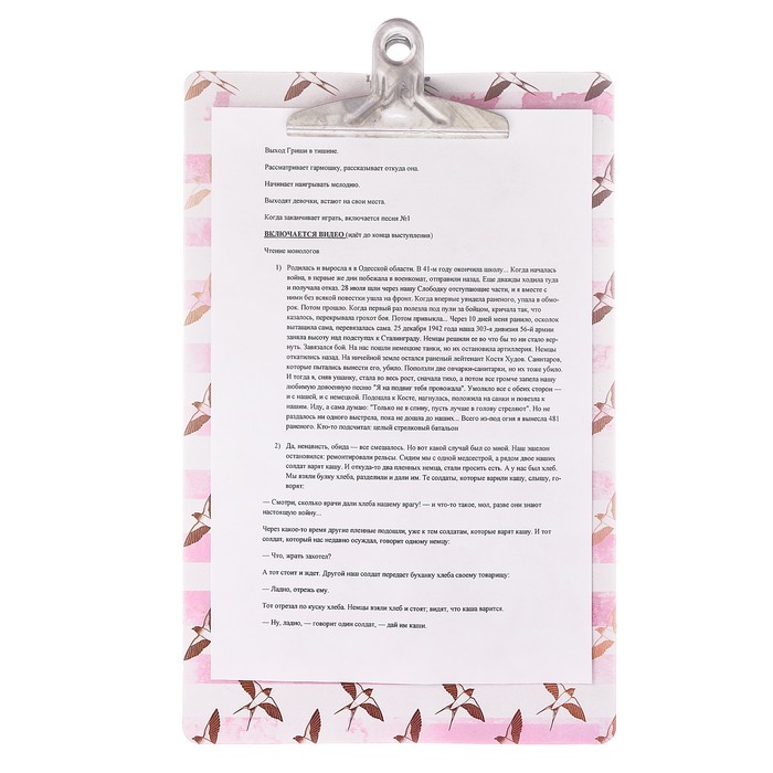 Планшетка подвесная «Чудеса вокруг нас», 24 х 35 см