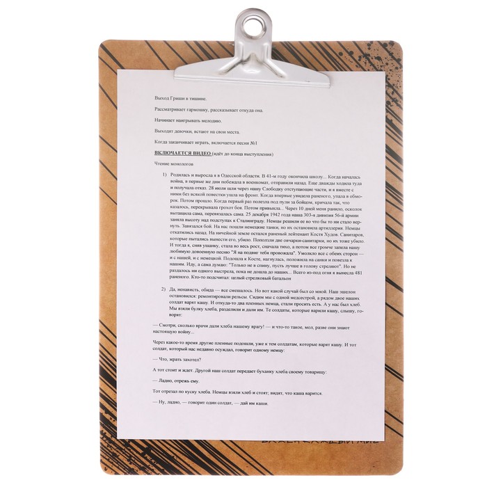 Планшетка подвесная «Важен каждый миг», 24 х 35 см