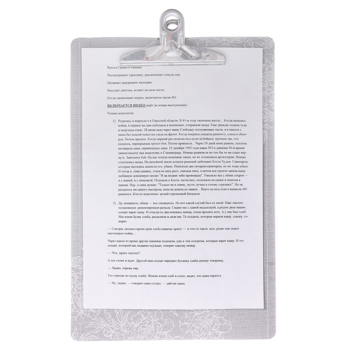 Планшетка подвесная «Ты все сможешь», 24 х 35 см