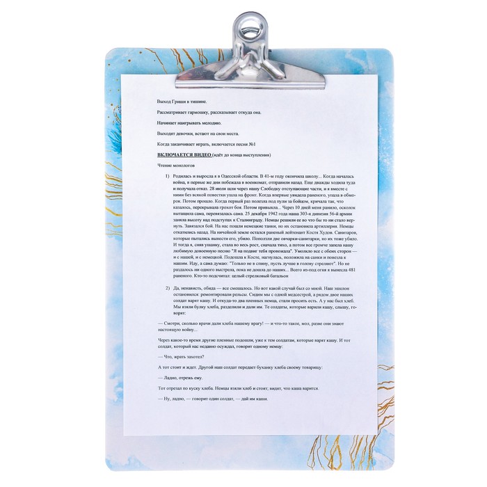 Планшетка подвесная «Счастье внутри тебя», 24 х 35 см