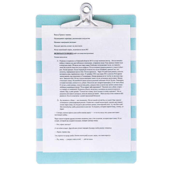 Планшетка подвесная «Живи тем, что любишь», 24 х 35 см