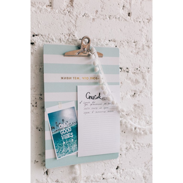 Планшетка подвесная «Живи тем, что любишь», 24 х 35 см