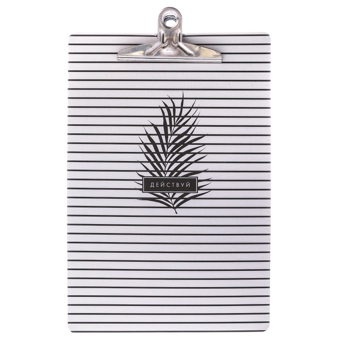 Планшетка подвесная «Действуй!», 24 х 35 см