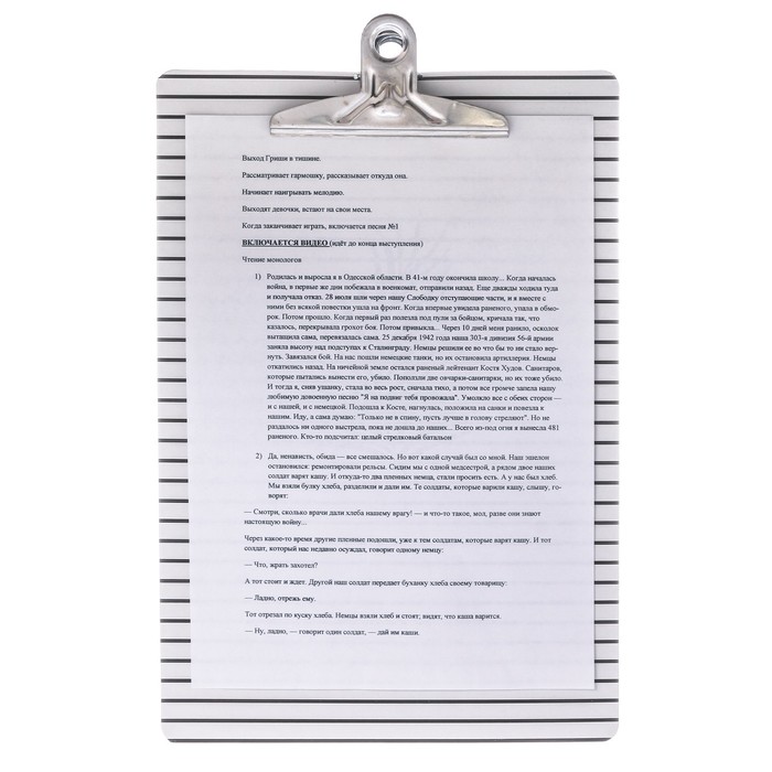 Планшетка подвесная «Действуй!», 24 х 35 см