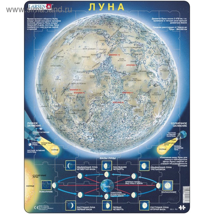 

Пазл "Луна"