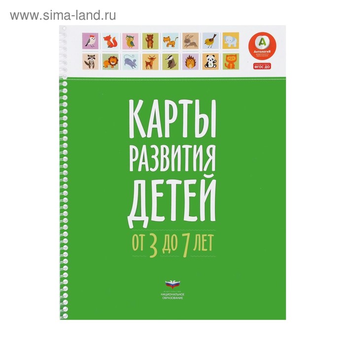 

Бланк. ФГОС ДО. Карты развития детей от 3 до 7 лет. Мишняева Е. Ю.