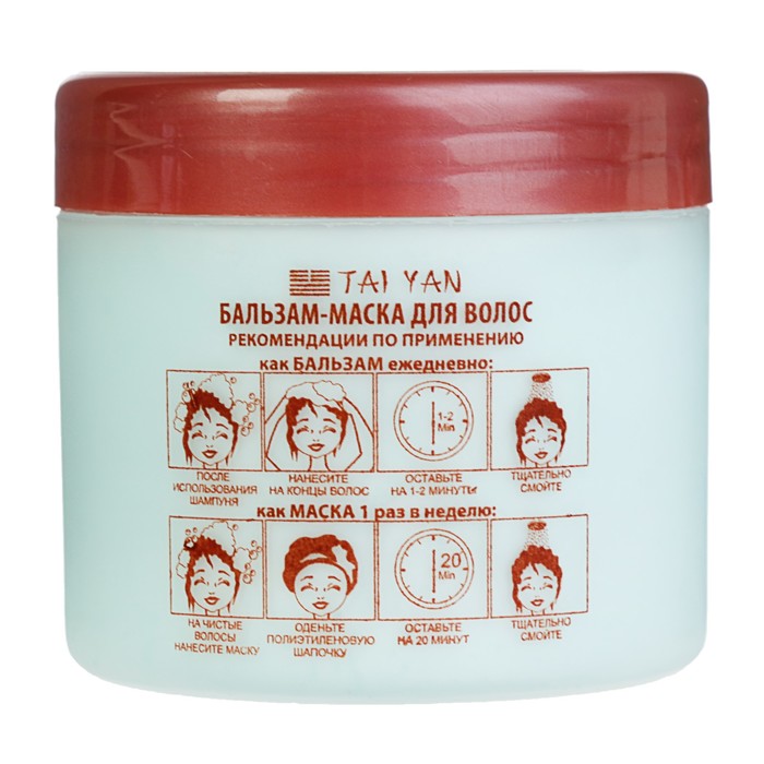 Бальзам-маска для волос Алоэ, 250 мл