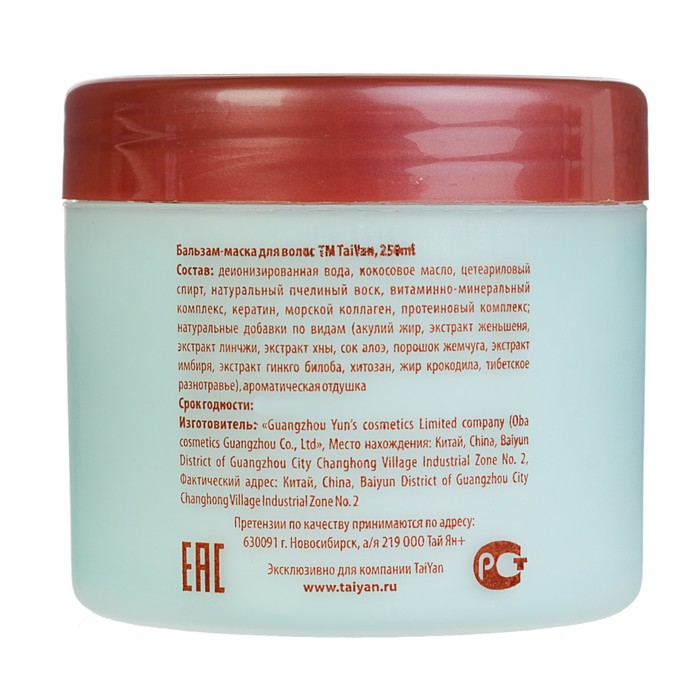 Бальзам-маска для волос Алоэ, 250 мл