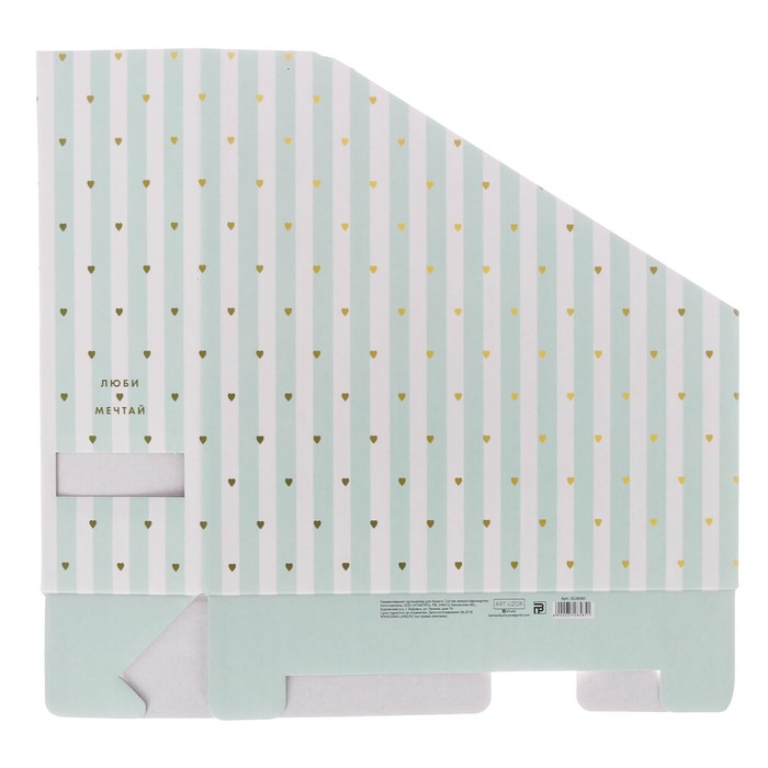 Органайзер для скрап бумаги «Люби Мечтай», 31 х 31 х 9,5 см