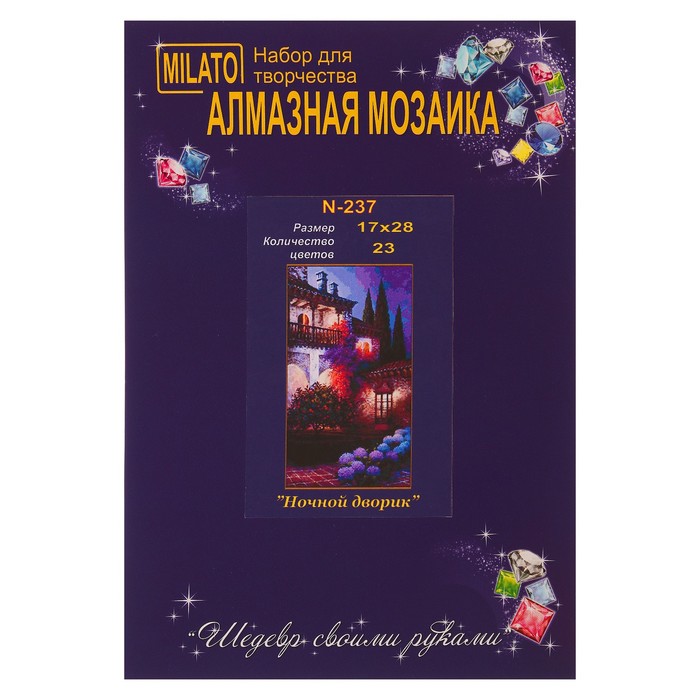Алмазная мозаика "Ночной дворик" 17*28 см, 23 цвета