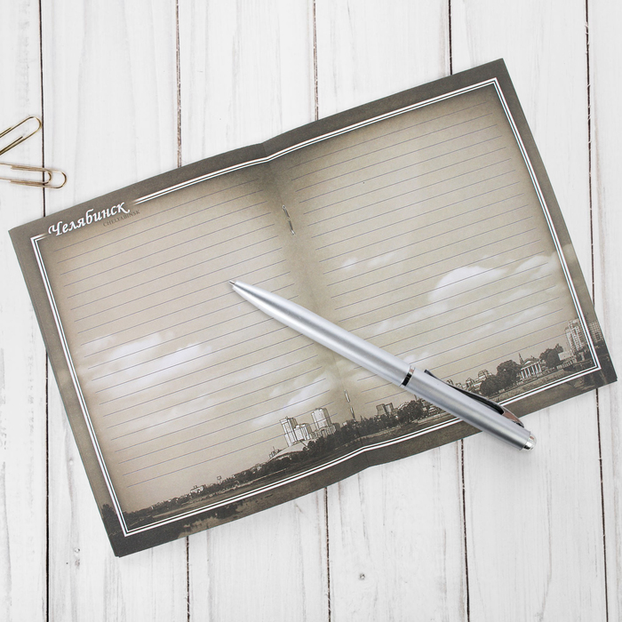 Блокнот "Челябинск. Коллаж", 32 листа