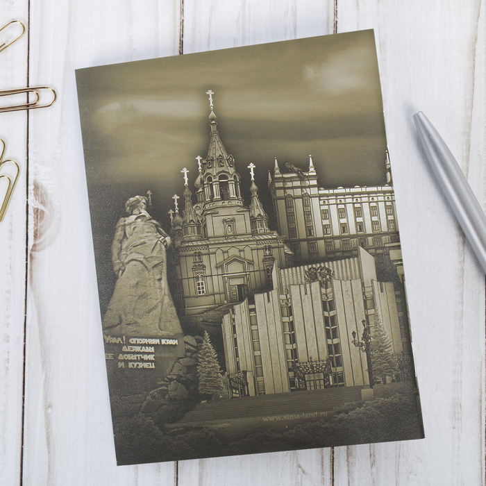 Блокнот "Челябинск. Коллаж", 32 листа