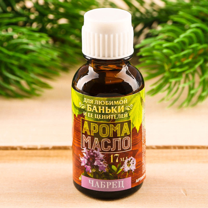 Эфирное масло "Чабрец",17 мл