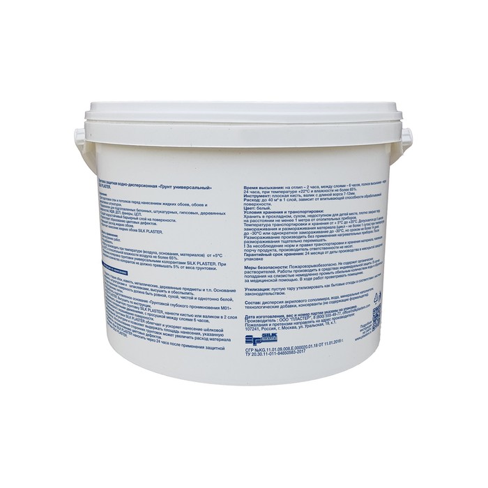 Грунт SILK PLASTER Акрилит-08 Адгезионная 5л