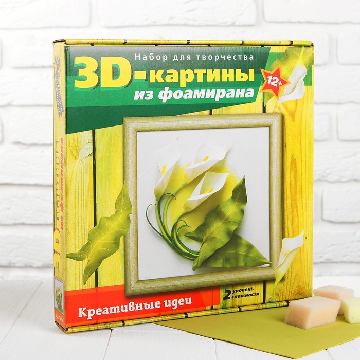 Набор для творчества 3D картина из фоамирана "Каллы"  FM-08