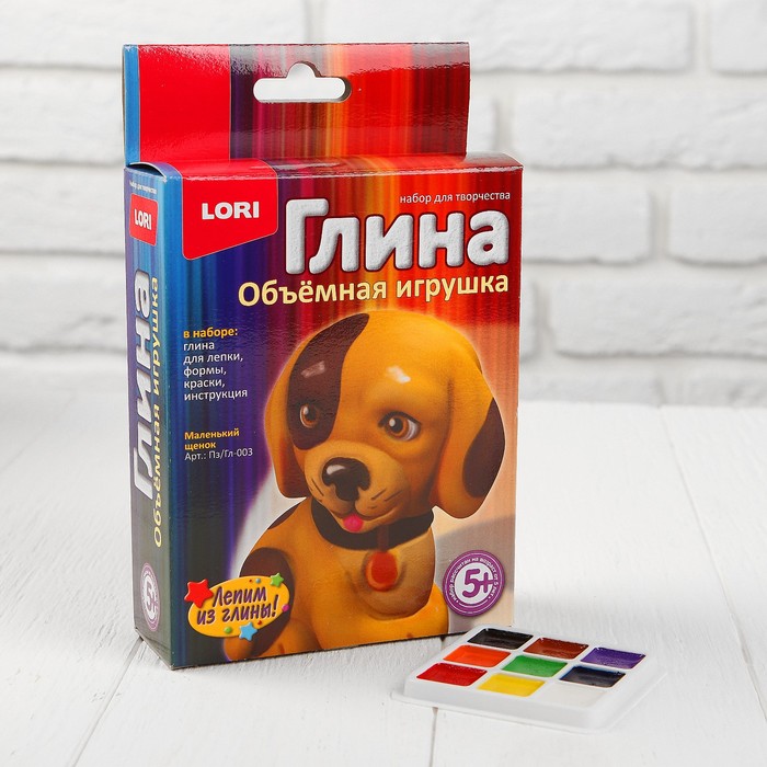 Игрушка объемная из глины "Маленький щенок" Пз/Гл-003