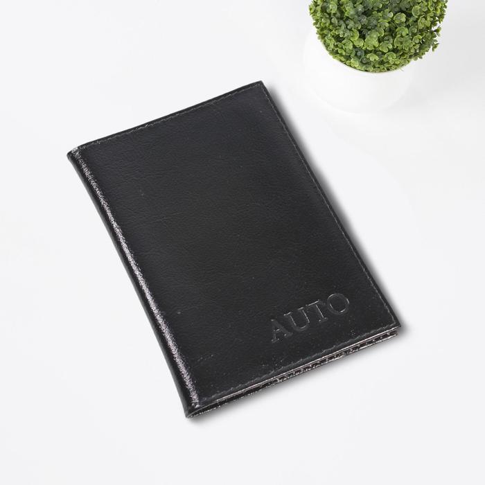 Обложка для автодокументов, цвет чёрный