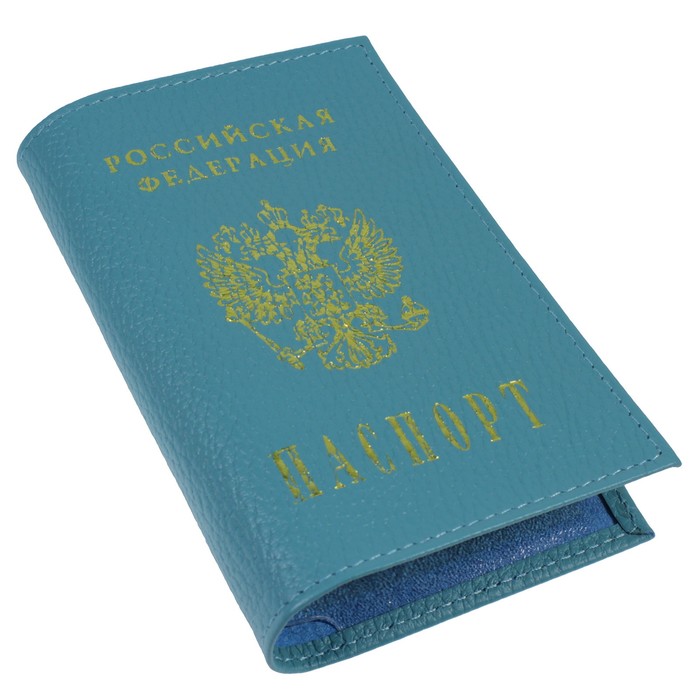 Обложка для паспорта, цвет бирюзовый