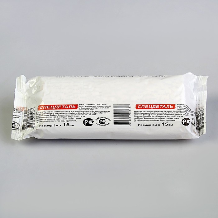 Бинт гипсовый 3*15