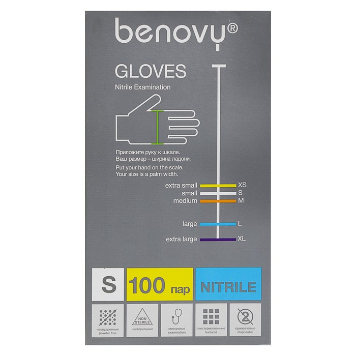 Перчатки нитриловые нестерил неопудр текстур Benovy S, голубые