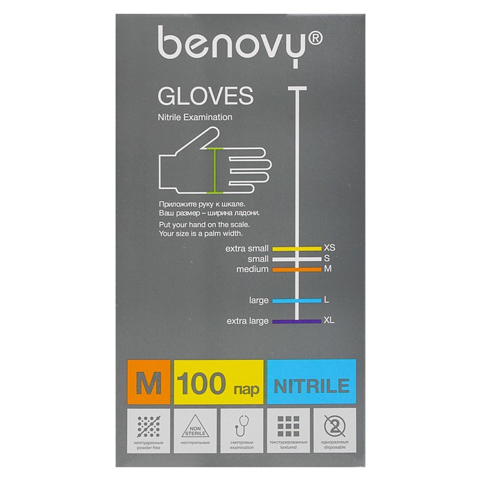 Перчатки нитриловые нестерил неопудр текстур Benovy M, голубые