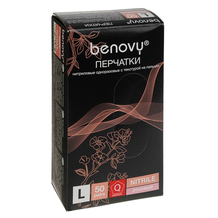 Перчатки нитриловые текстур Benovy Q, L, розовые, 50 пар/100 шт