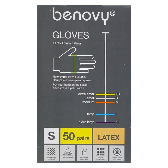 Перчатки латексные опудренные гладкие Benovy S, 50 пар/100 шт
