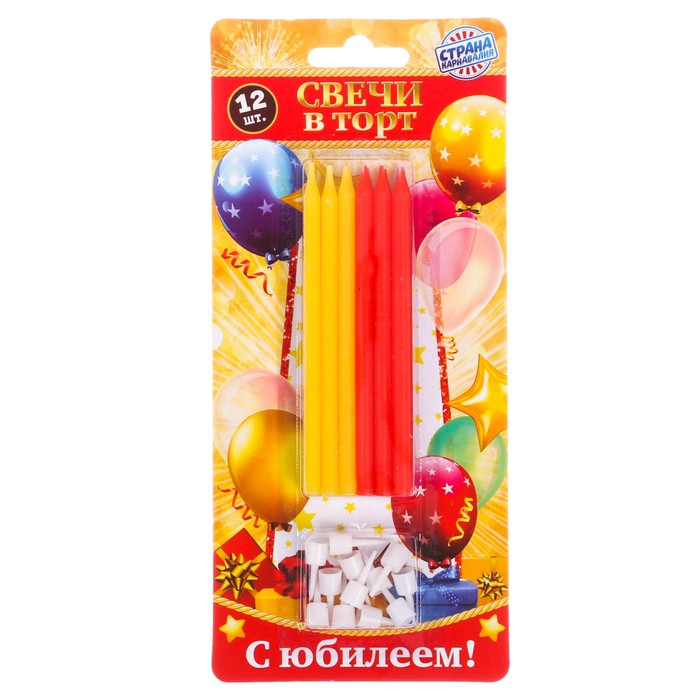 Cвечи тонкие в торт "С юбилеем!" 12 шт.